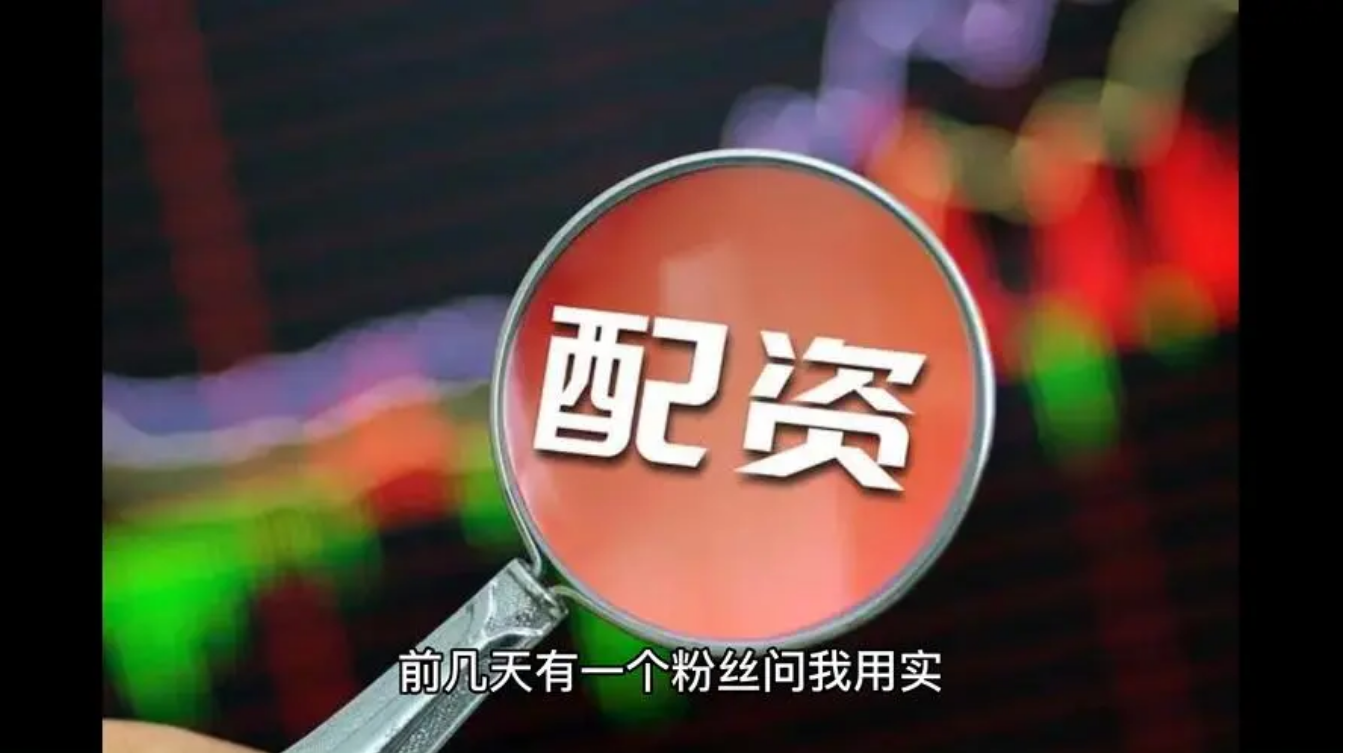 期货配资网:助您撬动财富杠杆,成就投资梦想