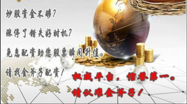 股票配资资讯网:最新动态、专家解读、投资指南