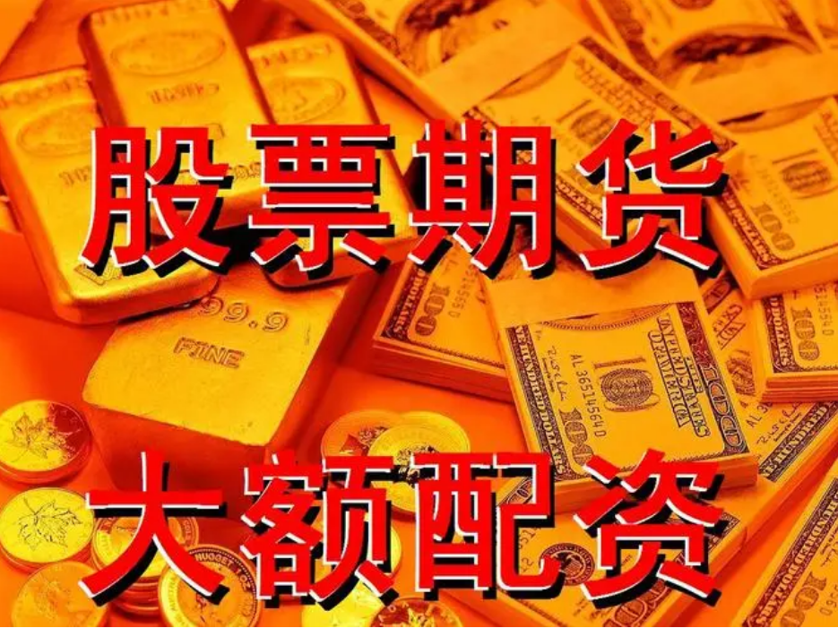 炒股配资选配资,安全可靠,收益倍增