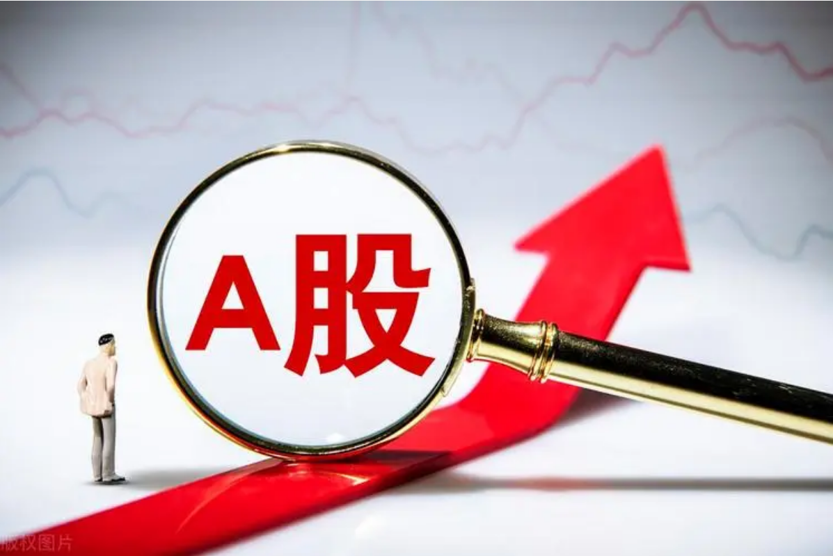 平定县股票配资:助你投资更轻松