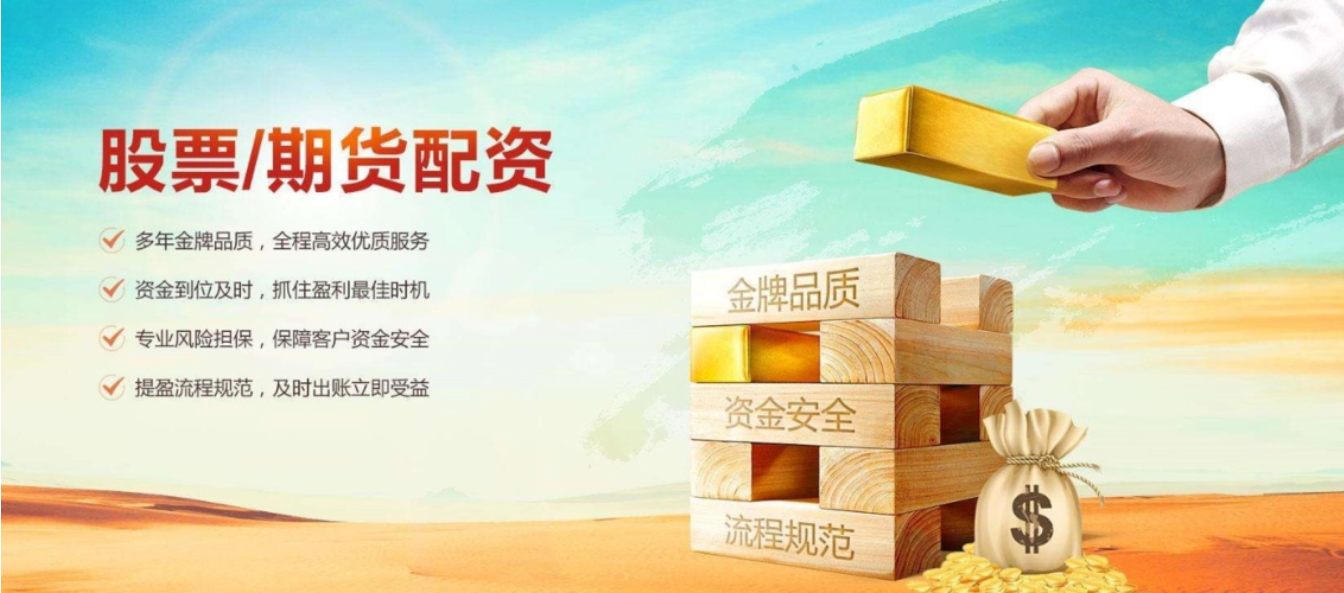 股票配资平台推荐：选择最可靠的平台